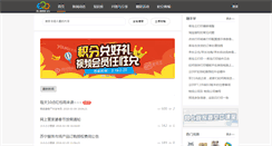 Desktop Screenshot of bbs.mygjp.com