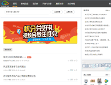 Tablet Screenshot of bbs.mygjp.com